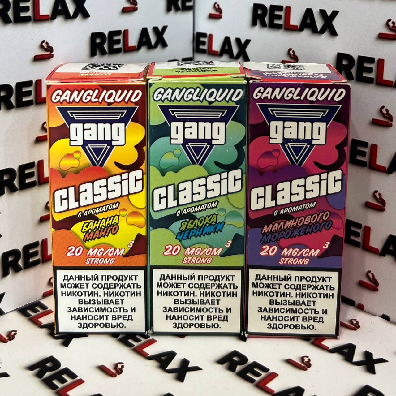 Gang Classic