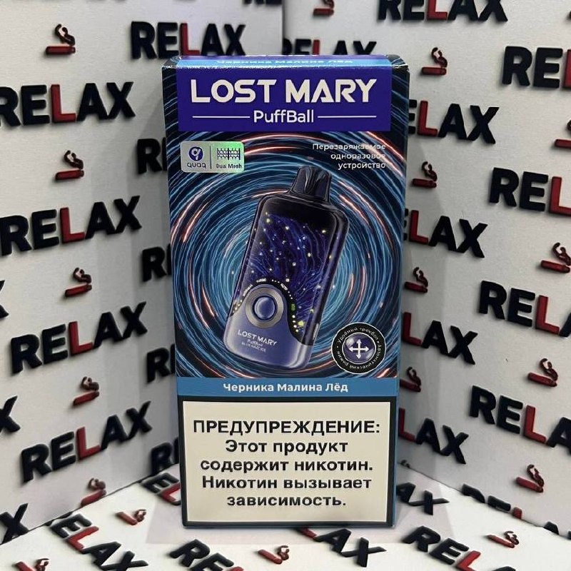 LostMary PuffBall | 30000