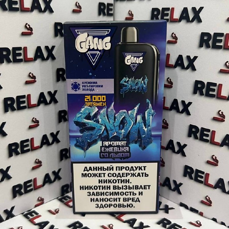 Gang Ice | 21000