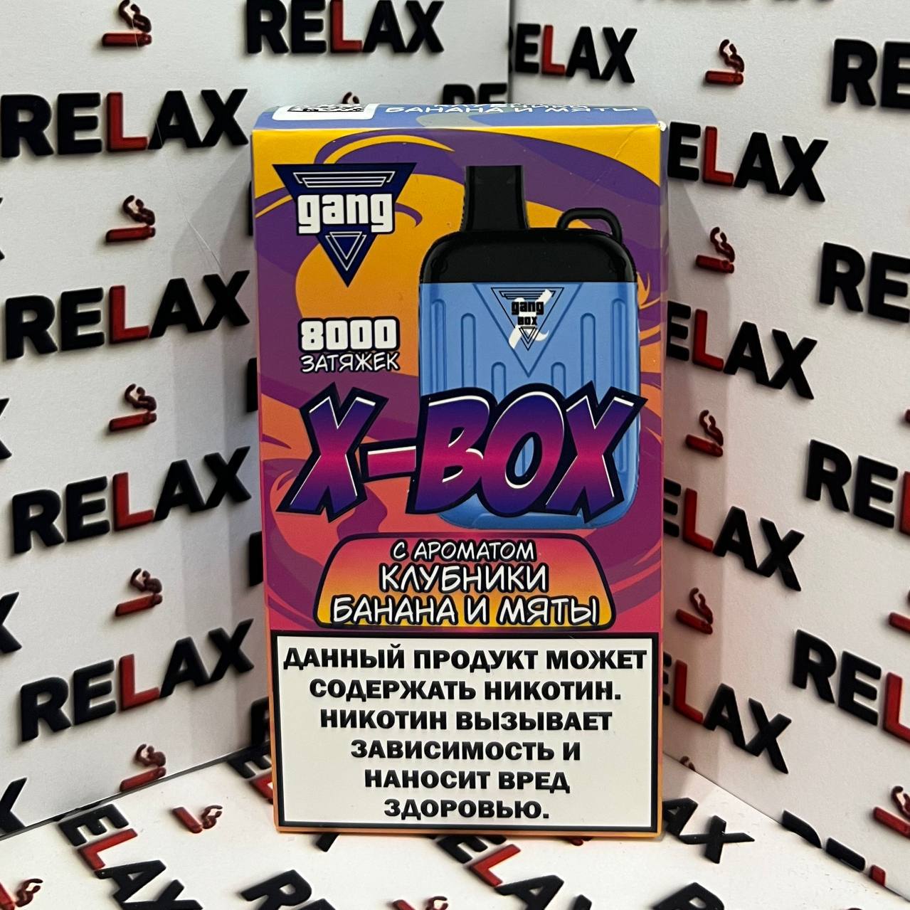GANG XBOX | 8000