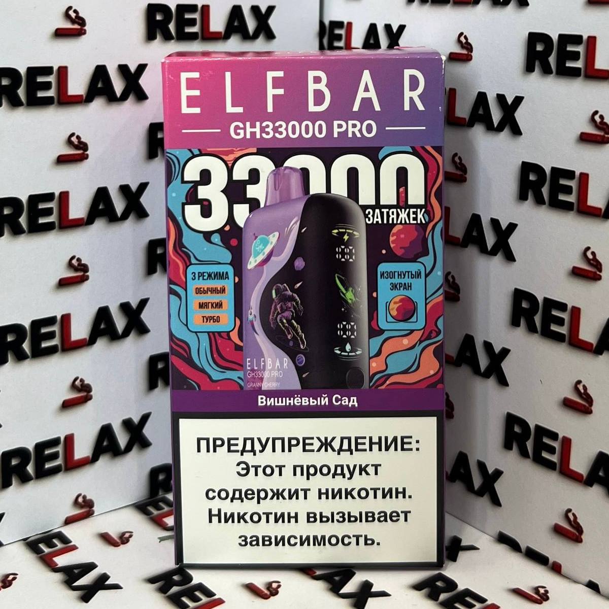 ELFBAR GH PRO | 33000